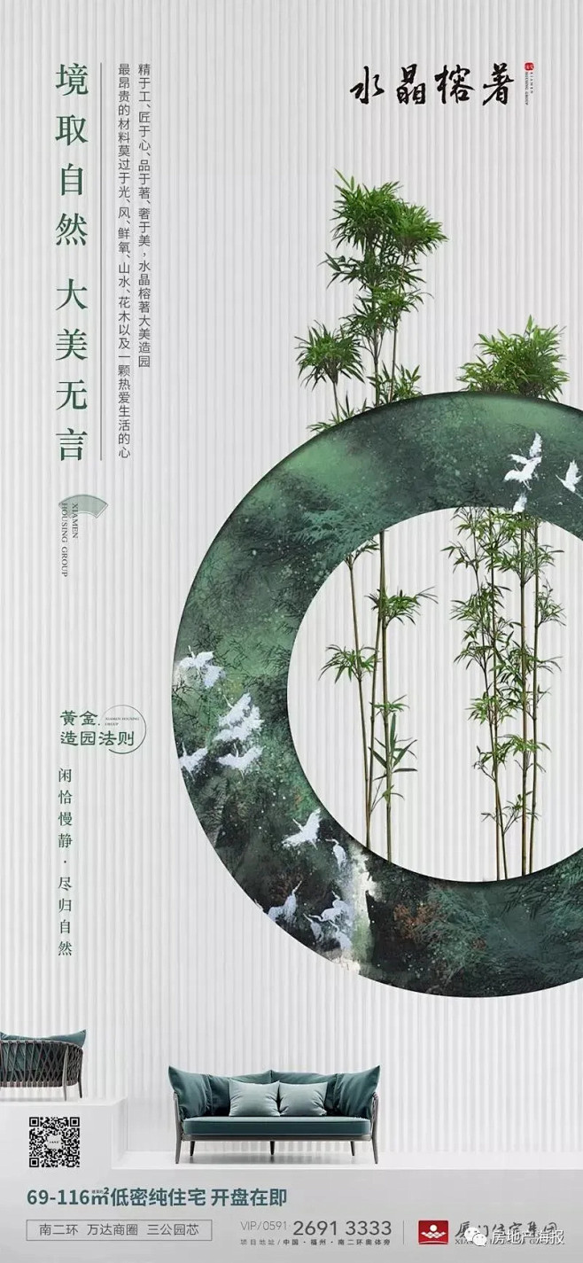 【园林景观】100张园林系列地产海报，让...