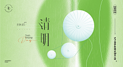 希饭君采集到banner