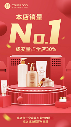 花瓣素材采集到化妆品海报/banner