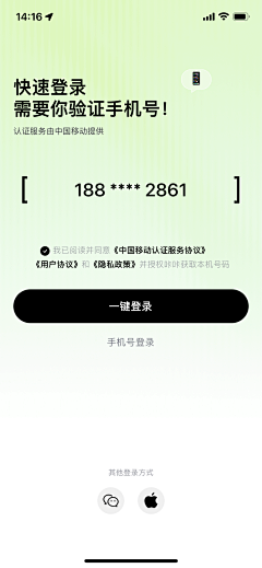 UI设计师—周晓烽采集到App注册登录