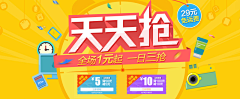 风鸣雨吟采集到BANNER