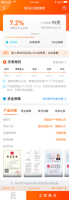 发光的树采集到金融