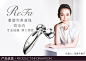 ReFa CARAT 3D铂金微电流按摩仪日本