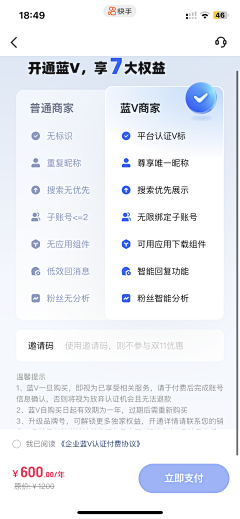 wz猫头鹰采集到APP-vip界面