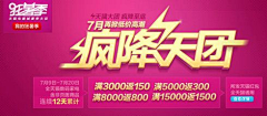 飞天胖虎采集到?Banner