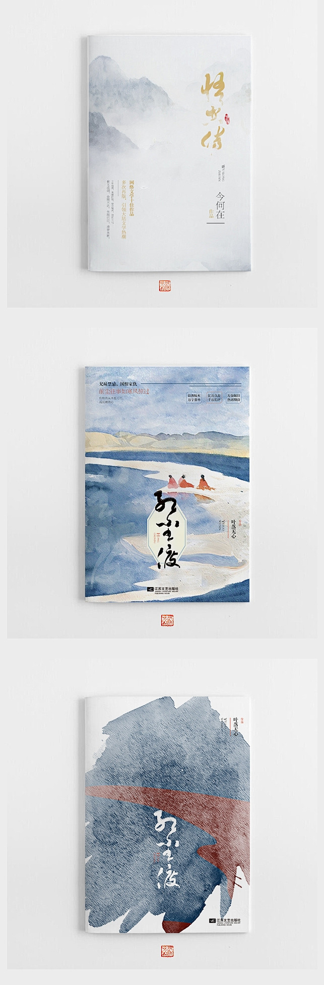 国外创意书籍封面设计 中国风 古典 画册...
