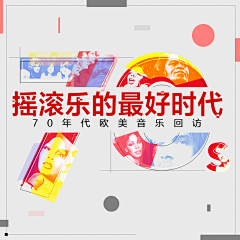 冇牙妹23采集到cd cover