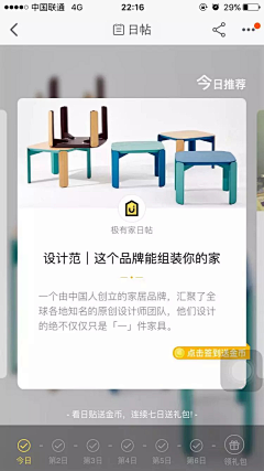 圆滚滚我们走呀～采集到app-电话拨打/签到