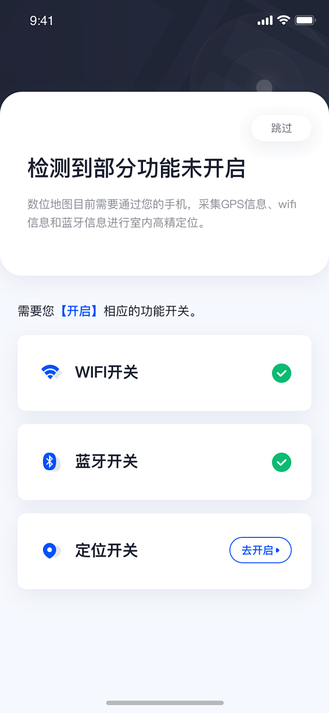 APP个人中心页-VIP会员页-APP我...