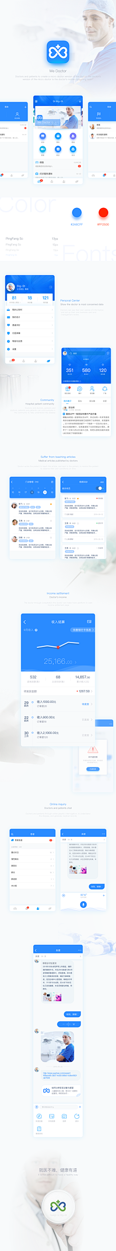 清柚采集到app