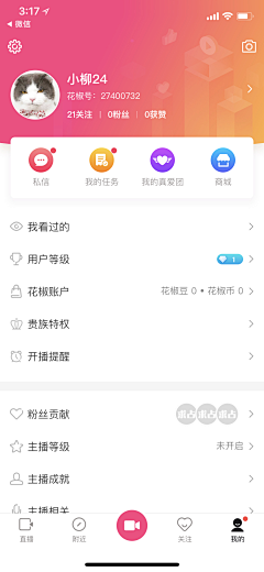 怎奈采集到UI----个人中心页