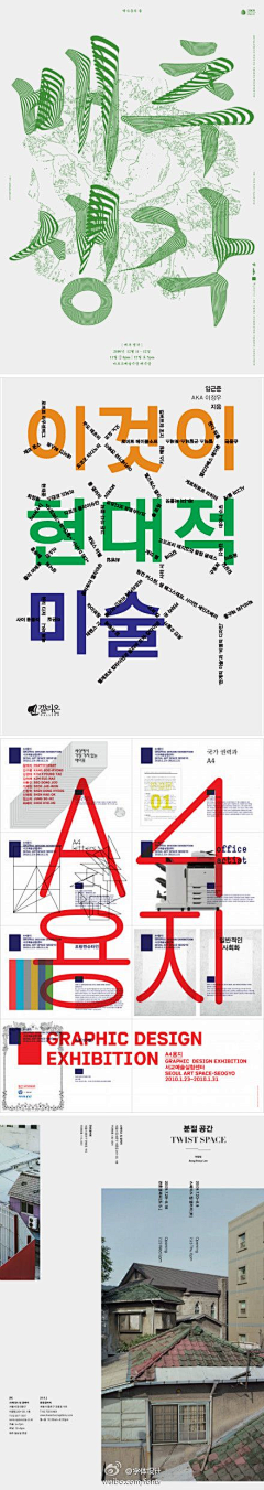 包装设计欣赏-北坤采集到字体