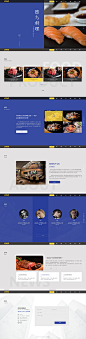 企业官网首页设计 UI页面 网页设计 创意网站 网页设计  料理首页设计，餐饮首页设计