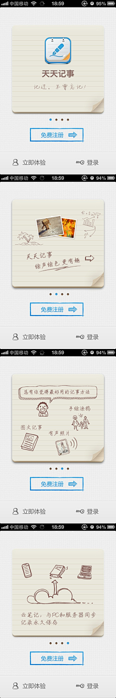 simo采集到App.welcome