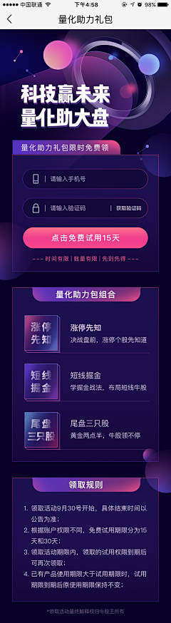 Evenlin采集到H5页面