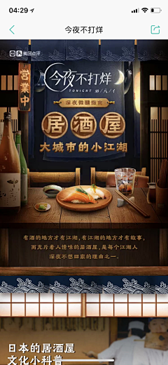 时间划破的伤疤叫做成长采集到无线端-食品