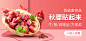 早期作品食品美食生鲜banner海报3