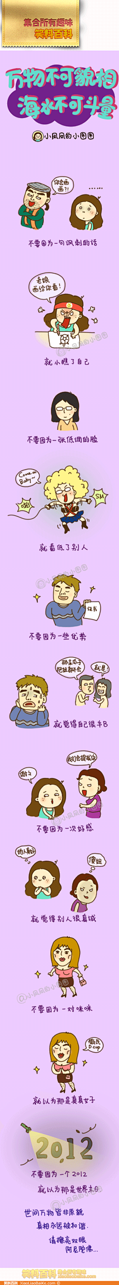 dudubear采集到搞笑漫画