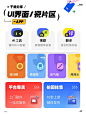 UI 灵感分享｜APP ｜瓷片区