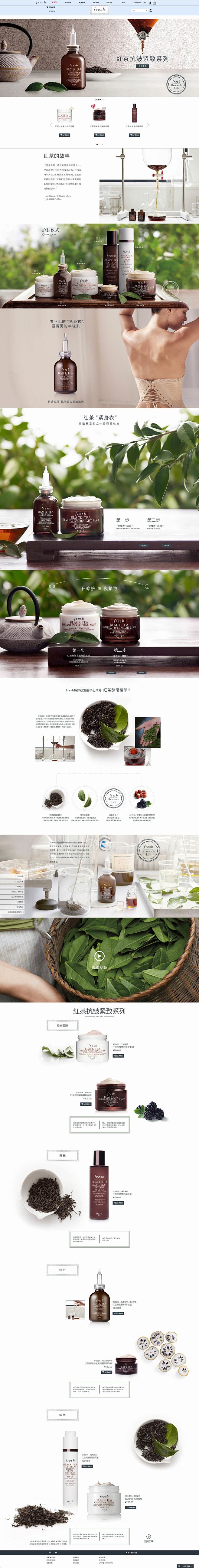 Fresh馥蕾诗官方购物网站---红茶抗...