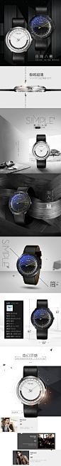 原创作品：一款比较有逼格的手表   手表首页设计watch页面版式 手表海报设计 电商设计 新思宏创 a-zx.com