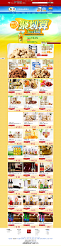 六月品牌团2-中粮食品旗舰店- 天猫Tmall.com