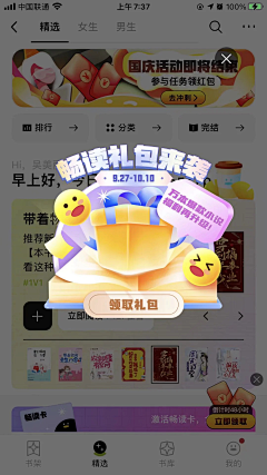 夜星YEXING采集到弹窗