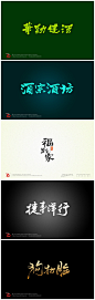 字体中国隶属于成都锐博科技有限公司，从2007年创办至今，帮助上百个项目进行了品牌升级，上千家企业家完成了视觉形象。专做品牌设计，字体logo设计,标志设计,画册设计，包装设计，VIS设计等的设计。
更多设计：http://www.zitichina.com/

