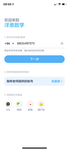 青春是一场远行采集到APP——UI