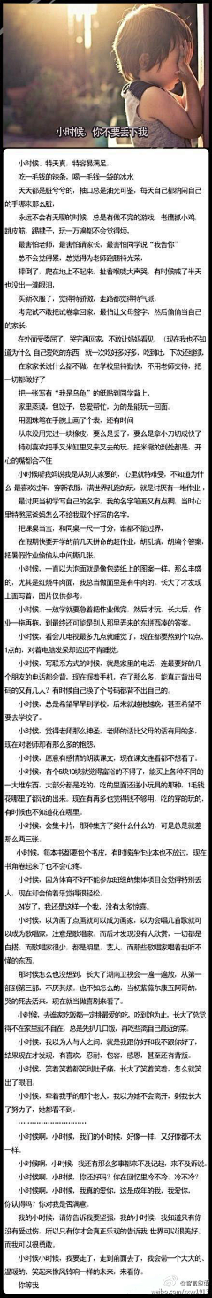 长乐_采集到小时候