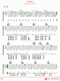 长在银川 - 民谣吉他谱 吉他谱 吉他六线谱