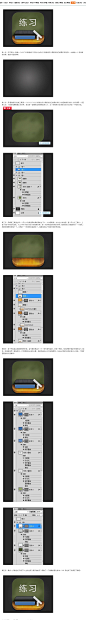 PhotoShop绘制小黑板应用图标设计教程 | UI设计网-专业探讨ui设计_手机ui设计_手机界面设计_ui界面设计_网页设计_扁平化设计_游戏ui设计_交互设计
