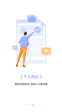 上善若水1995128采集到APP_引导页