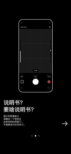 格式品牌采集到APP_引导页面