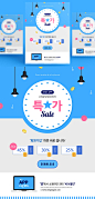 商品打折促销优惠信息宣传网页PSD模板Sale web page template#tiw036a40708 :  