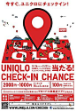 UNIQLO_キャンペーンポスター: 