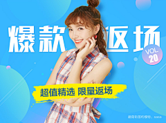 杨耀天采集到BANNER