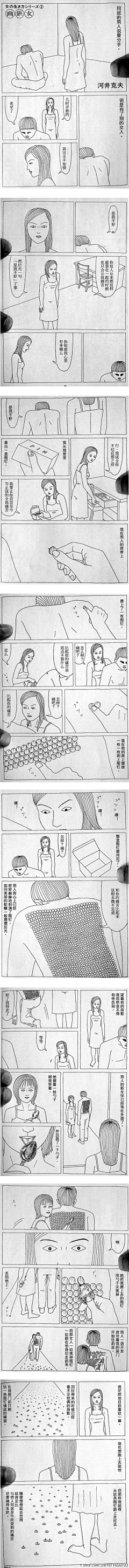 你呼唤采集到漫画