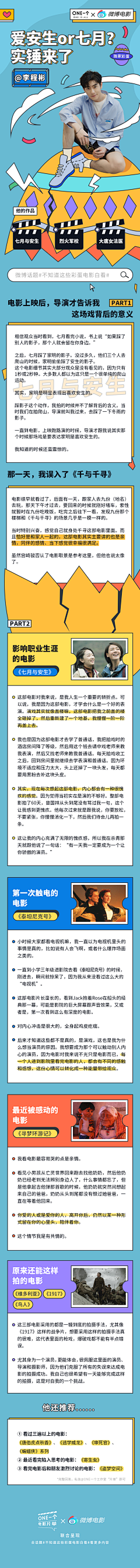 斑大人来了采集到工作内容