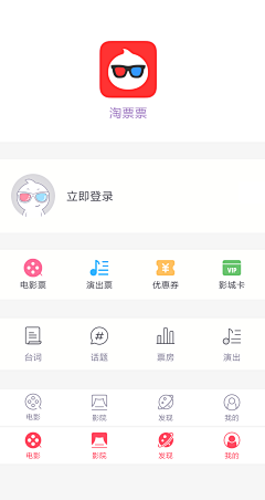 Vera-莹采集到APP—icon