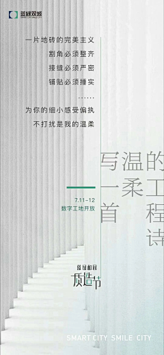 光影摇曳采集到地产相关