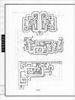 U鼬子采集到国风参考