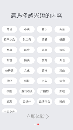 puff_love采集到APP分类页