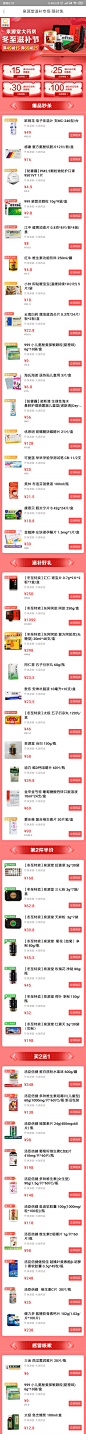 Screenshot_2018-12-19-18-18-49-189_com.jingdong.a