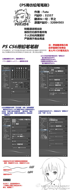 Chesh1re采集到绘画笔刷