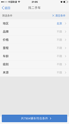 闹腾的小情绪采集到app-搜索/筛选