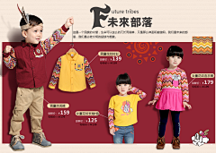 じòぴé釹苼采集到Taobao—童装