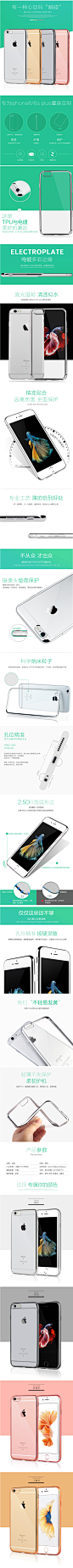 玩胜iPhone6Plus手机壳手机套5.5硅胶透明全包防摔保护套6s软壳潮-tmall_05