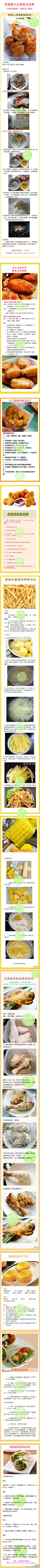 小可喵~采集到美食自己做