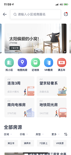 Summerue采集到【APP】列表页